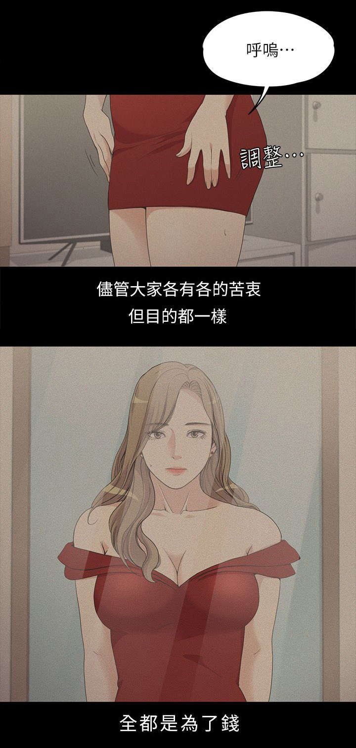 第13章：都是钱惹的祸
