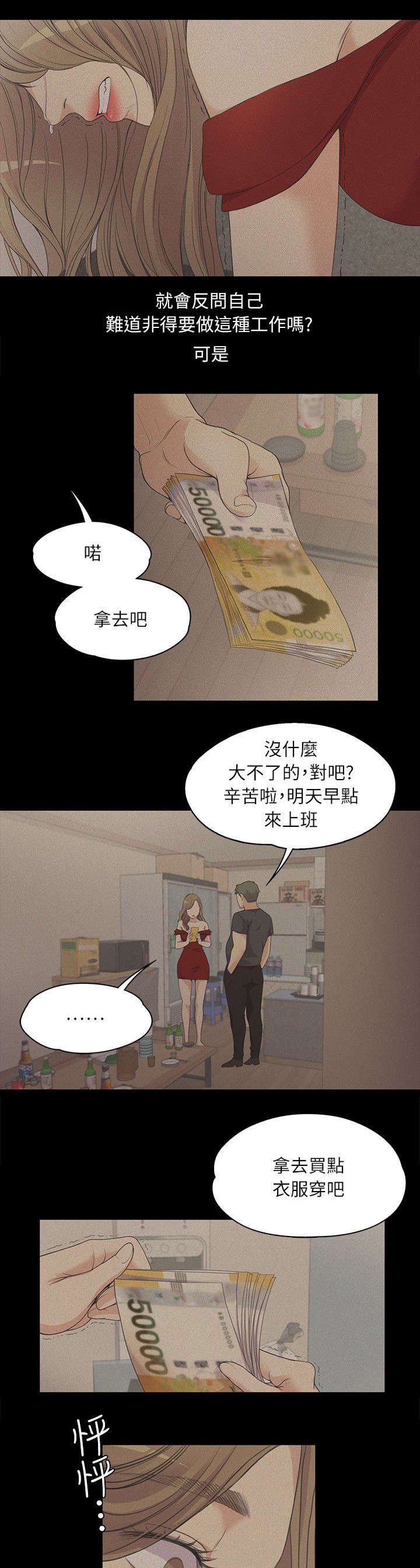 第13章：都是钱惹的祸