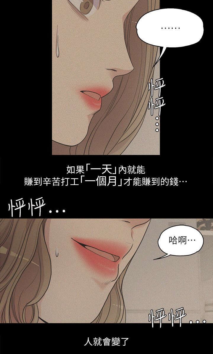 第13章：都是钱惹的祸