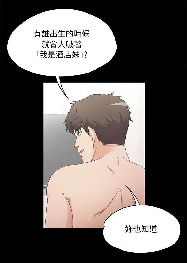 第14章：偏袒