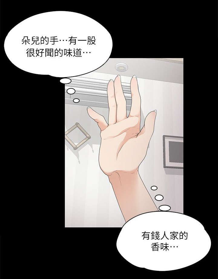 第14章：偏袒
