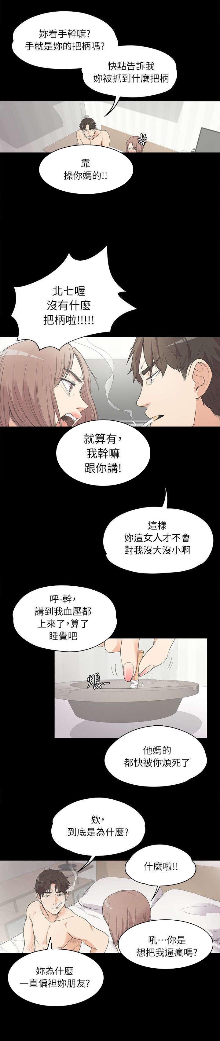 第14章：偏袒