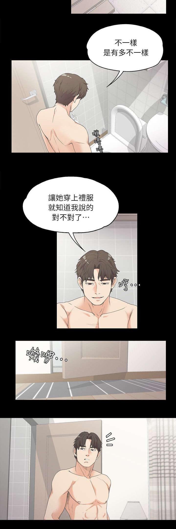 第14章：偏袒