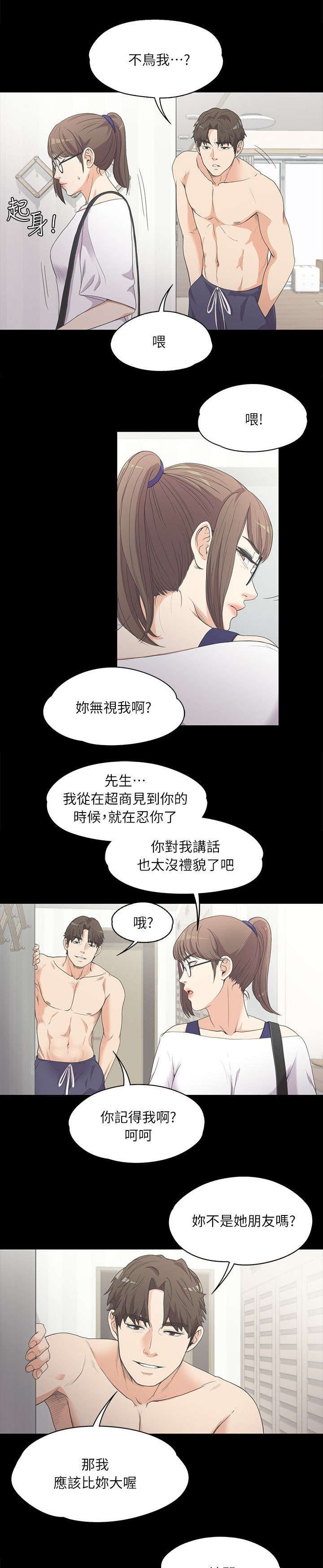第14章：偏袒