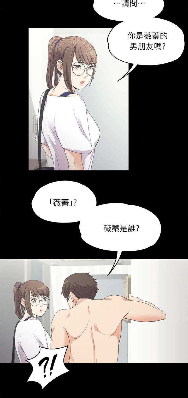第14章：偏袒