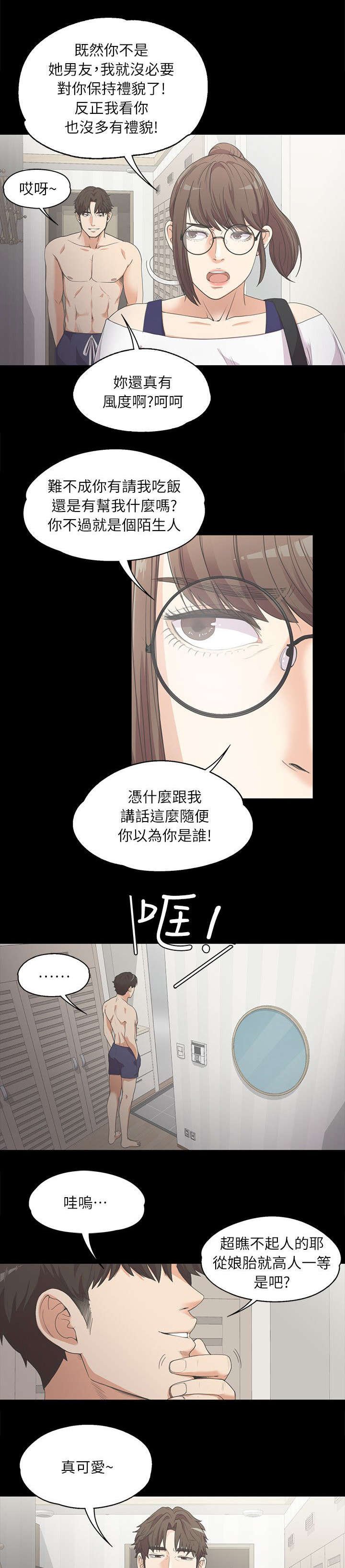 第15章：毁灭的心
