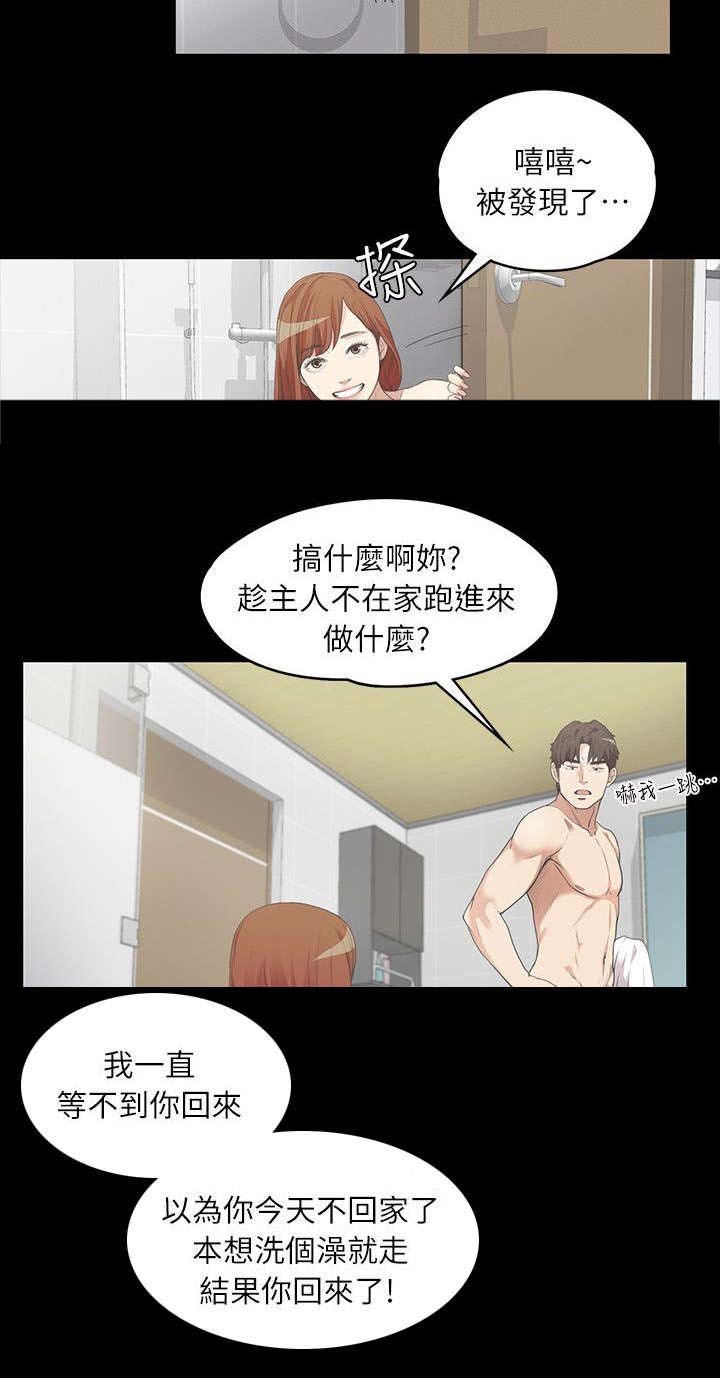 第15章：毁灭的心
