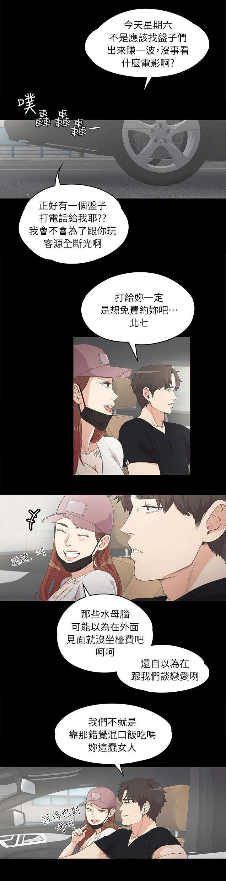 第16章：念念不忘