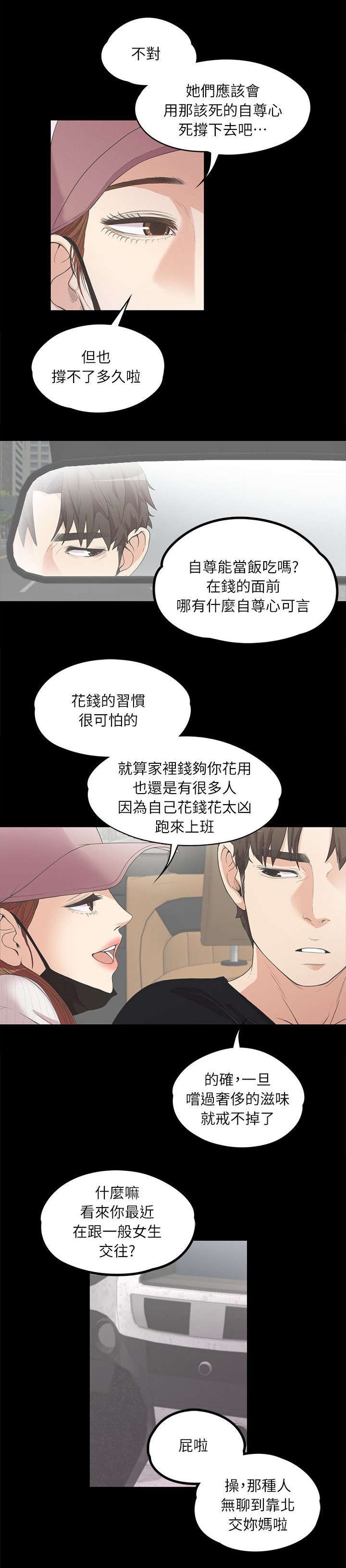 第16章：念念不忘