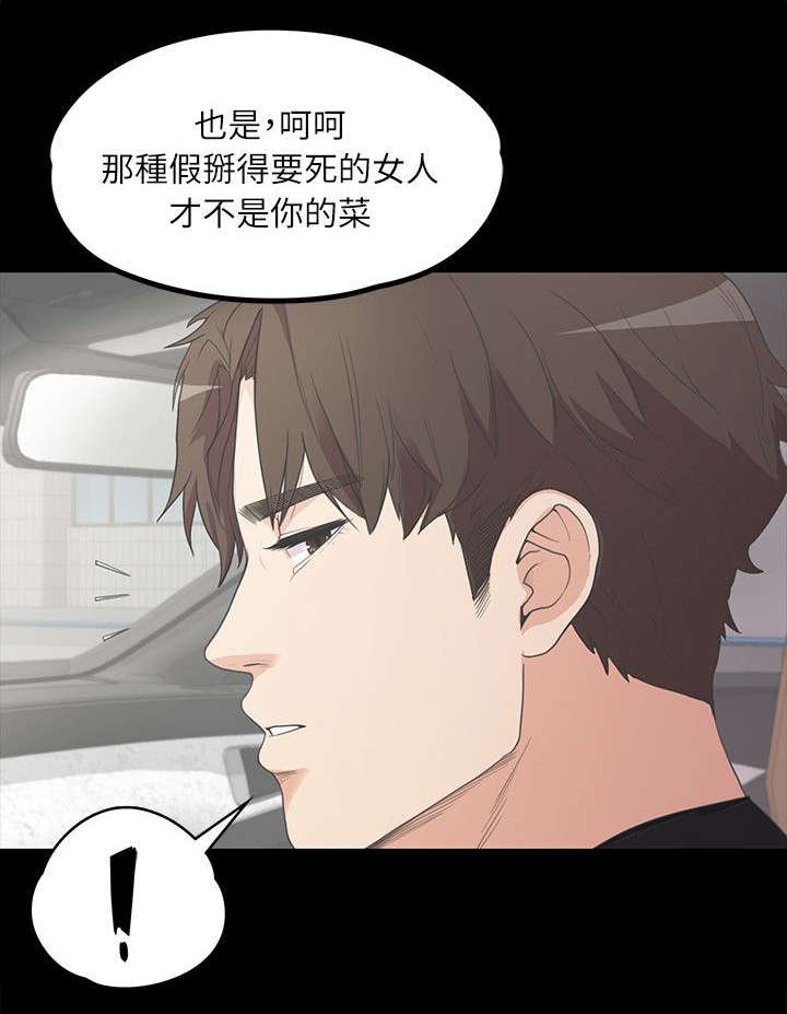 第16章：念念不忘