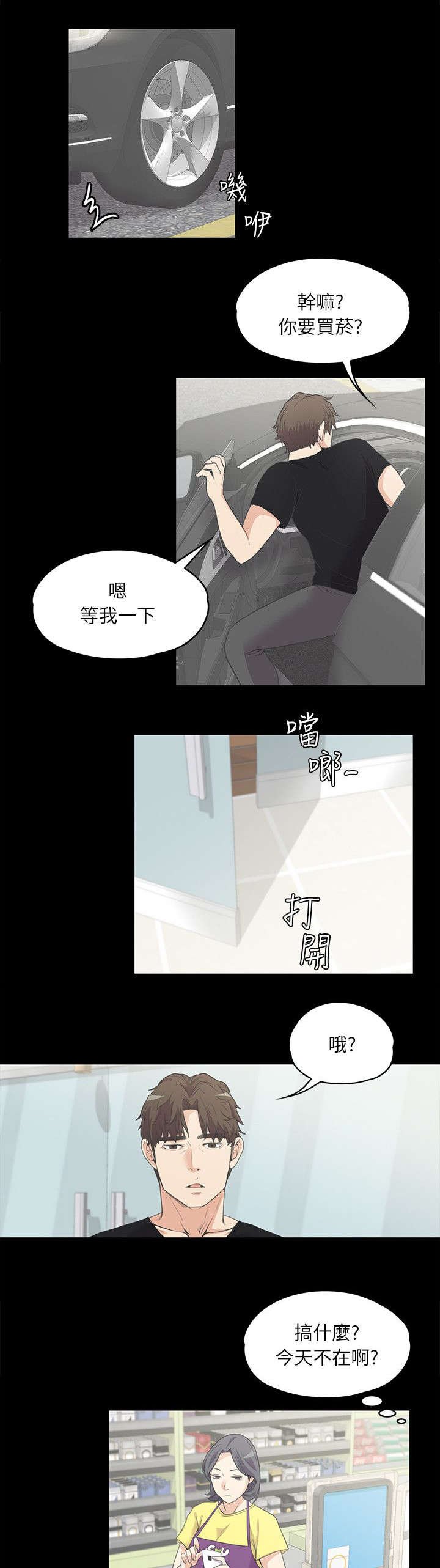 第16章：念念不忘