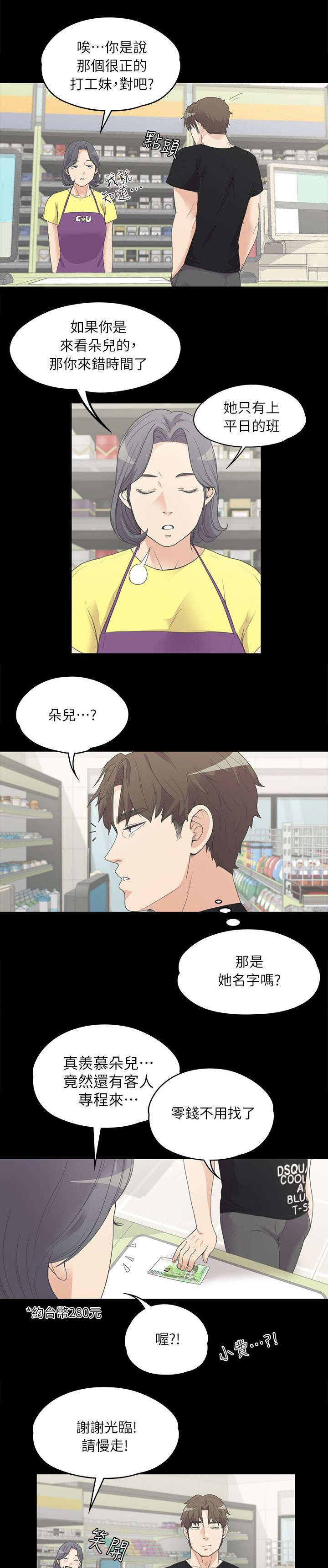 第16章：念念不忘
