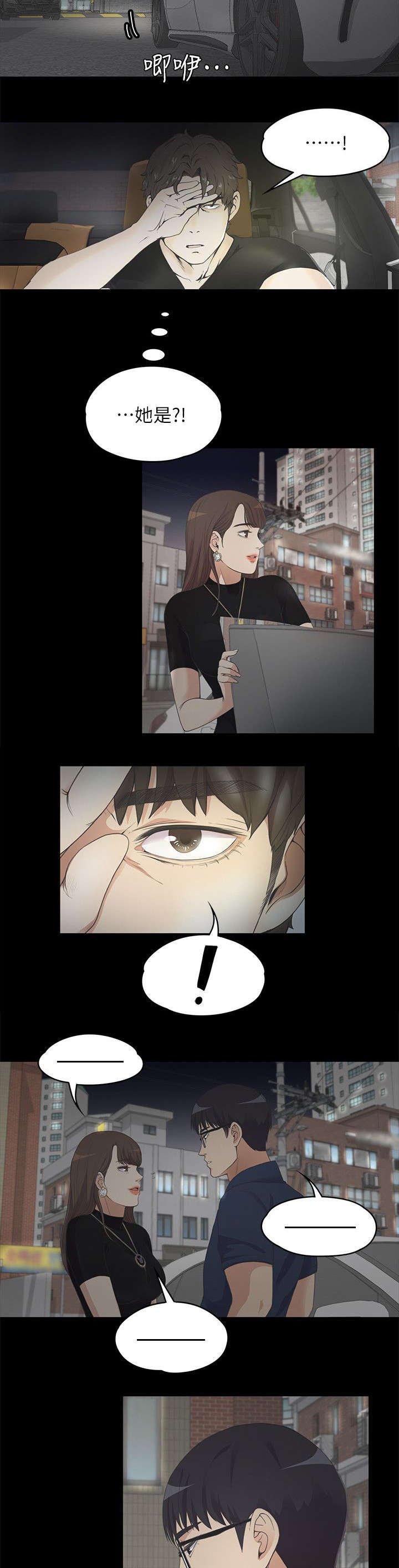 第17章：撞见