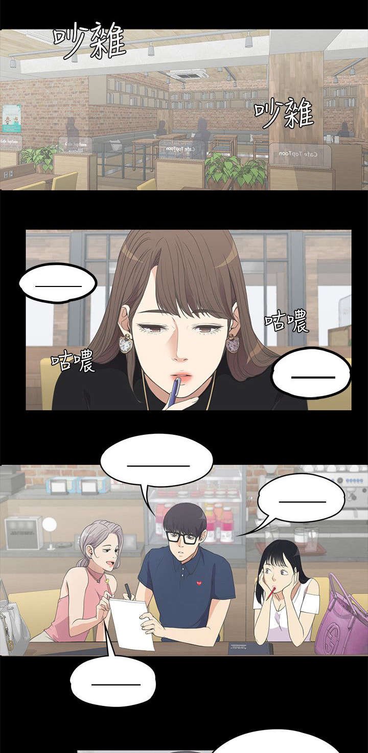 第17章：撞见