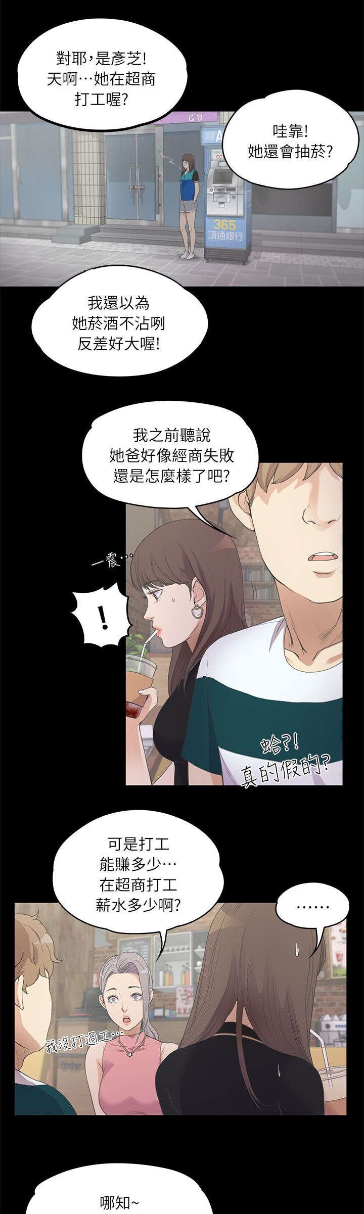 第18章：滴血的心