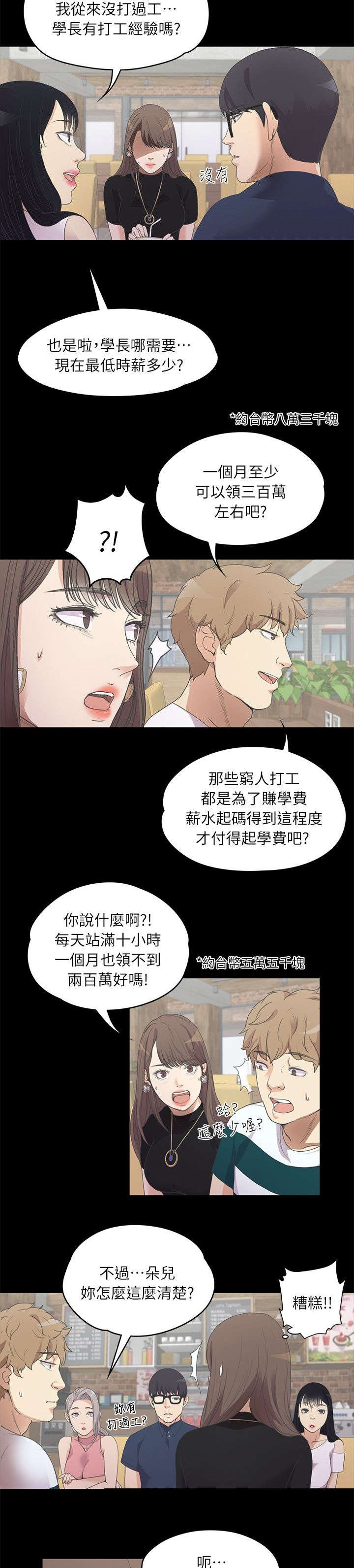 第18章：滴血的心