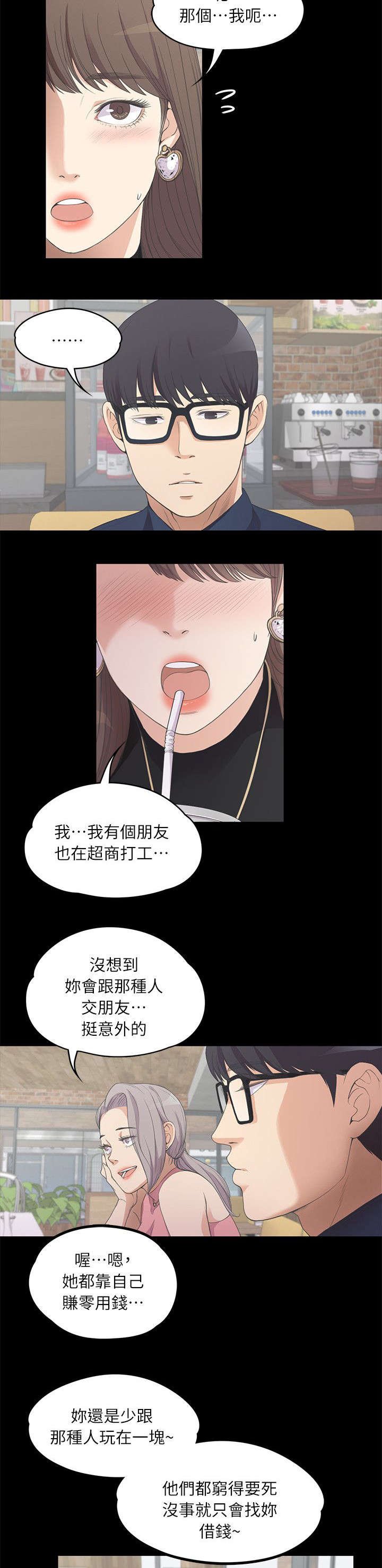 第18章：滴血的心