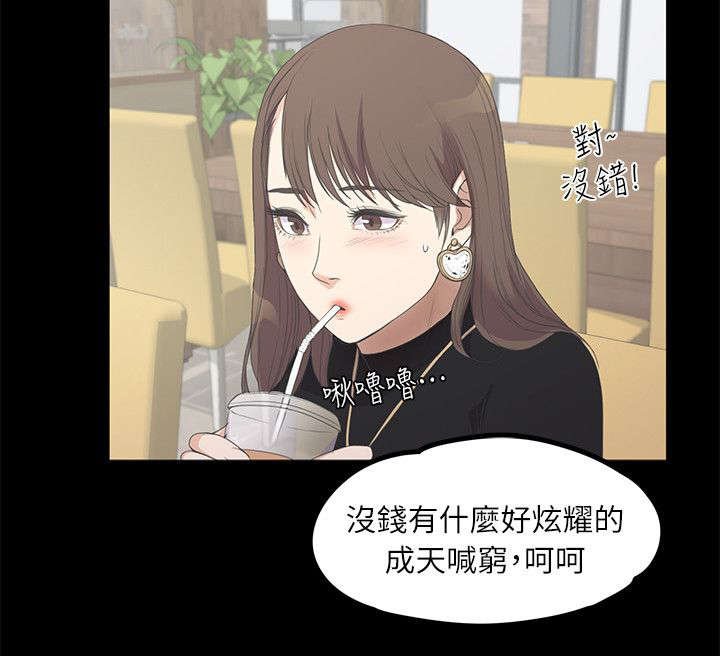 第18章：滴血的心