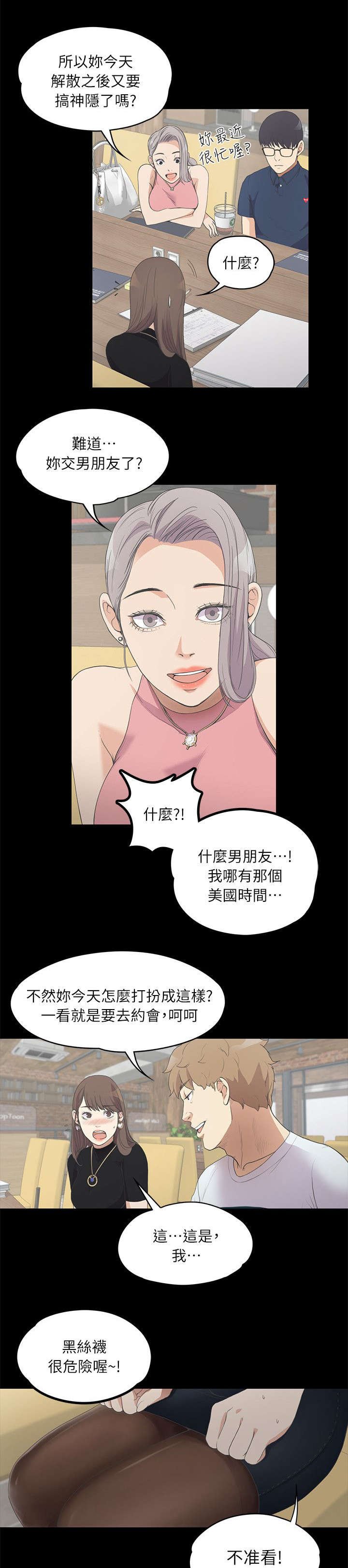 第18章：滴血的心