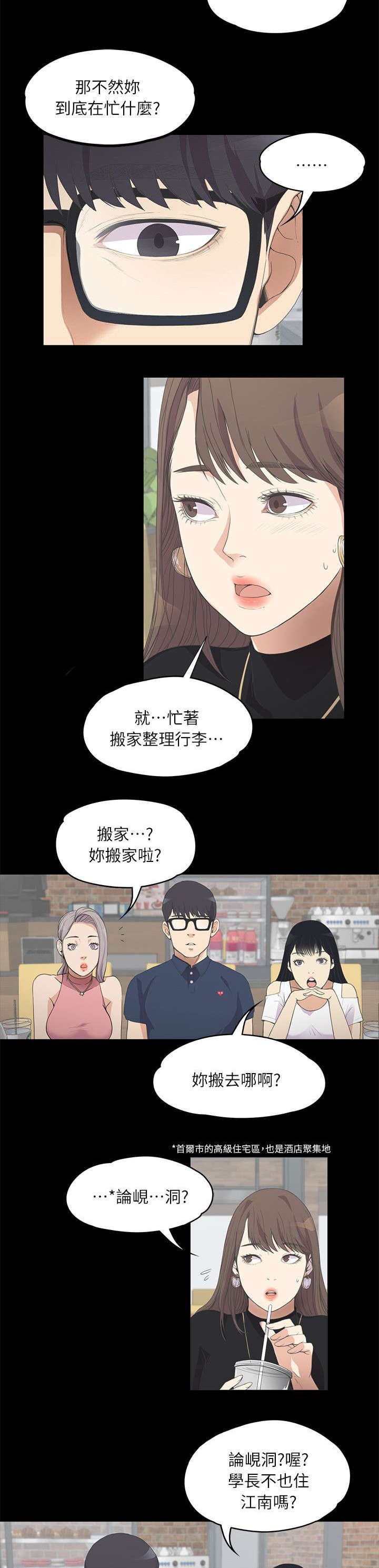 第18章：滴血的心