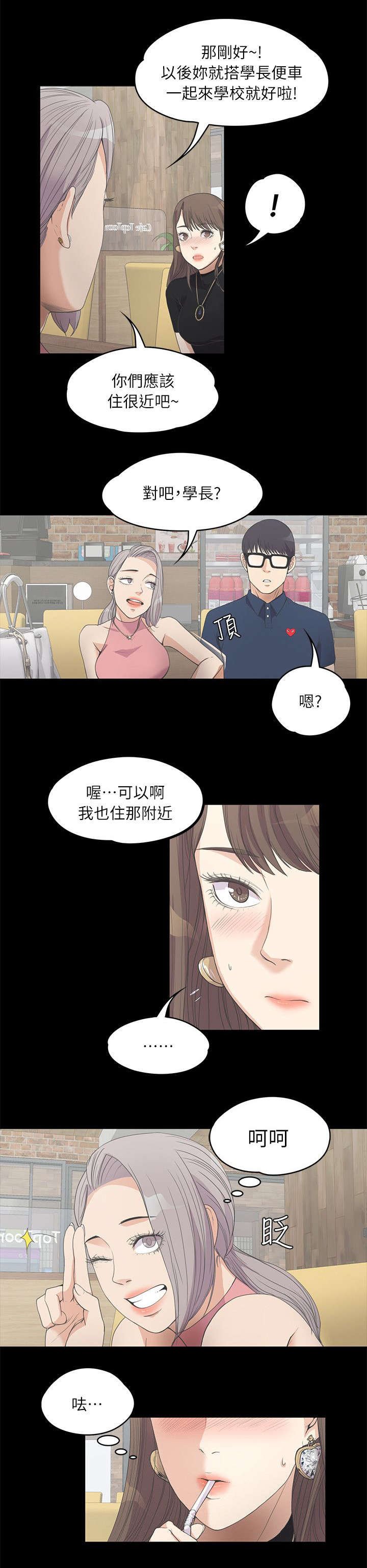 第18章：滴血的心