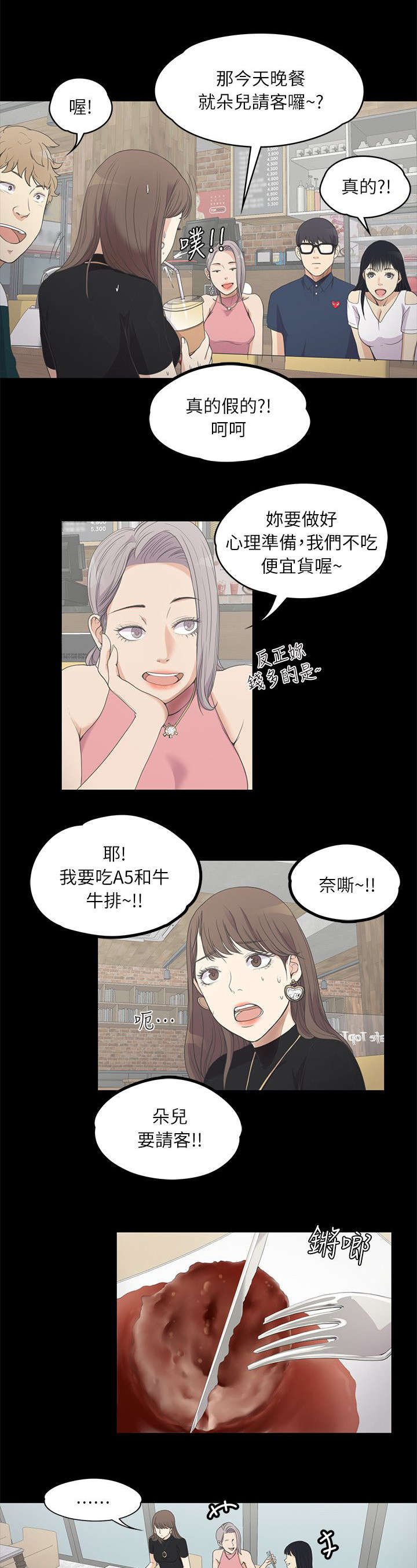 第18章：滴血的心