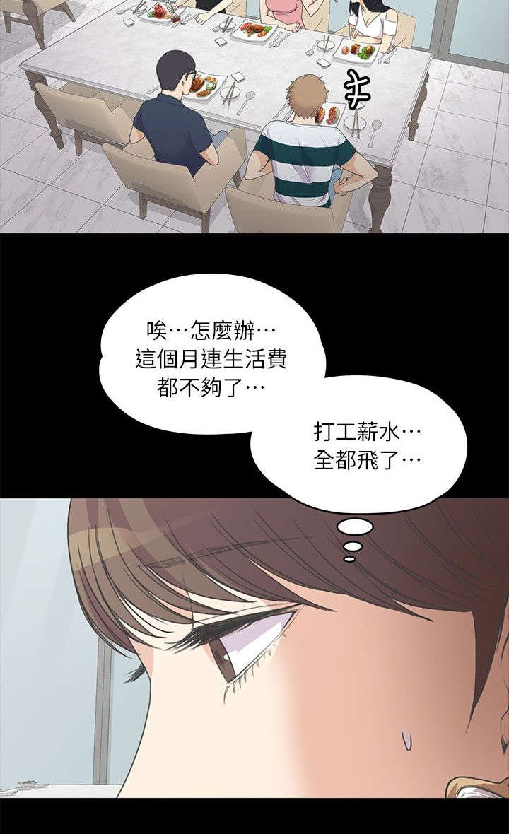 第18章：滴血的心