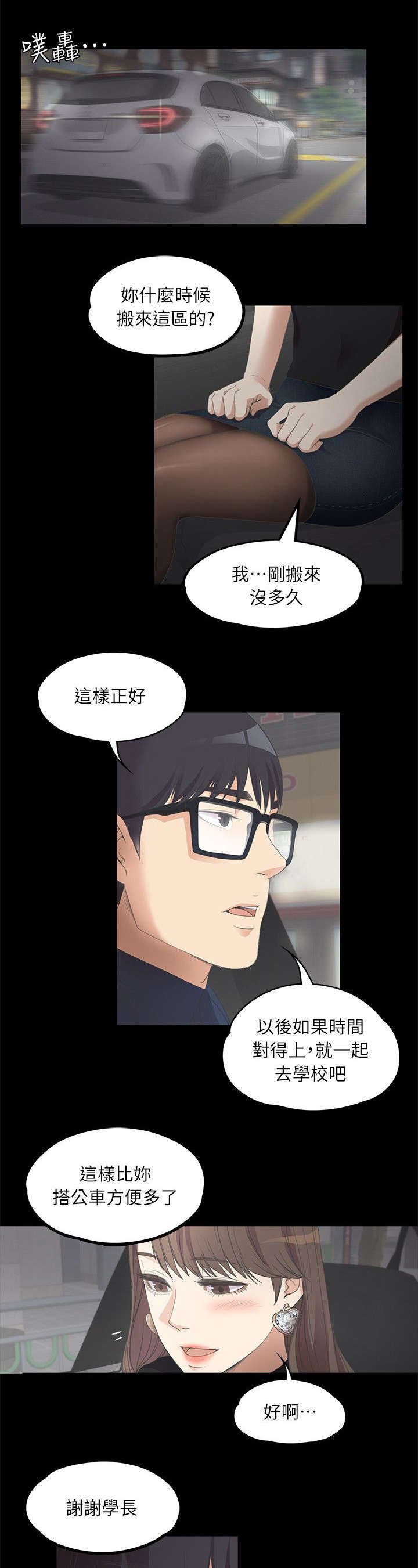 第19章：挑衅