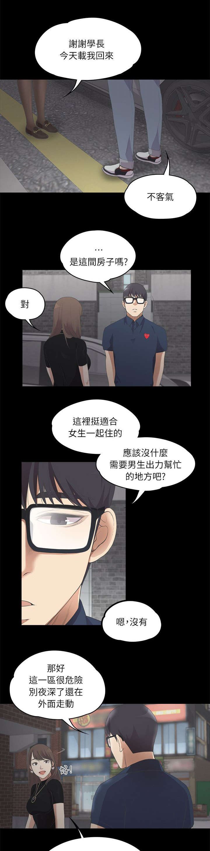 第19章：挑衅