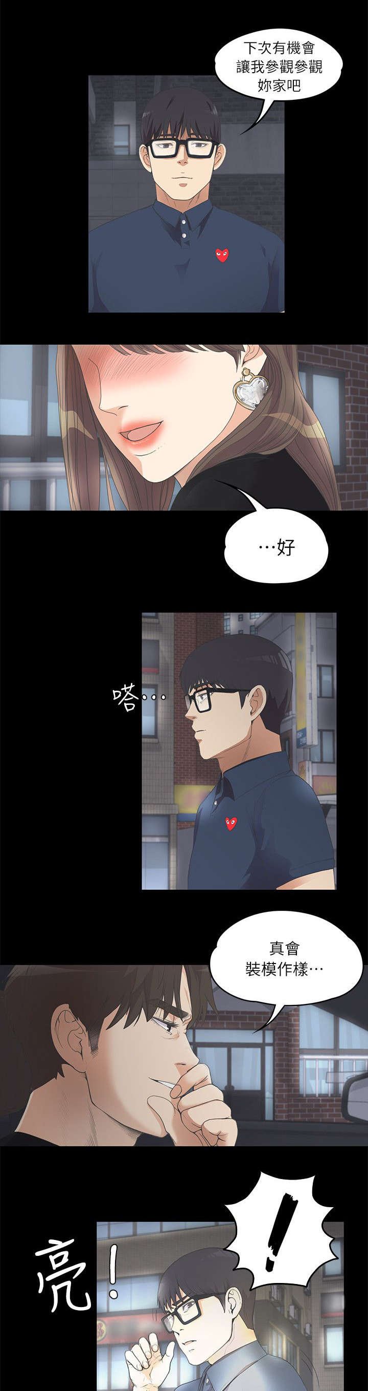 第19章：挑衅