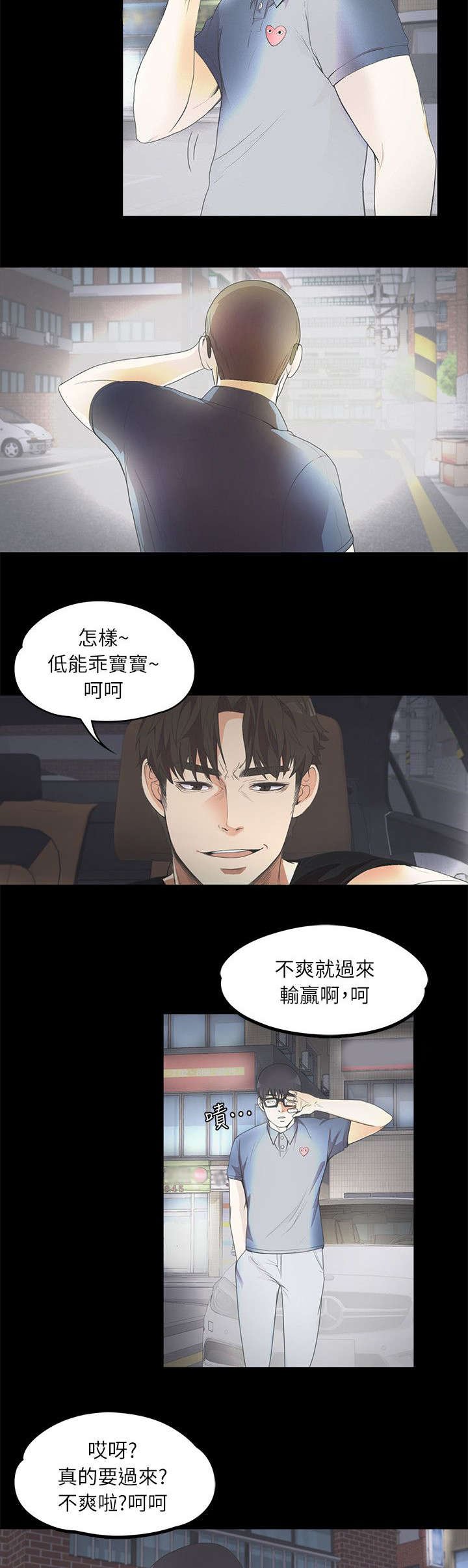 第19章：挑衅