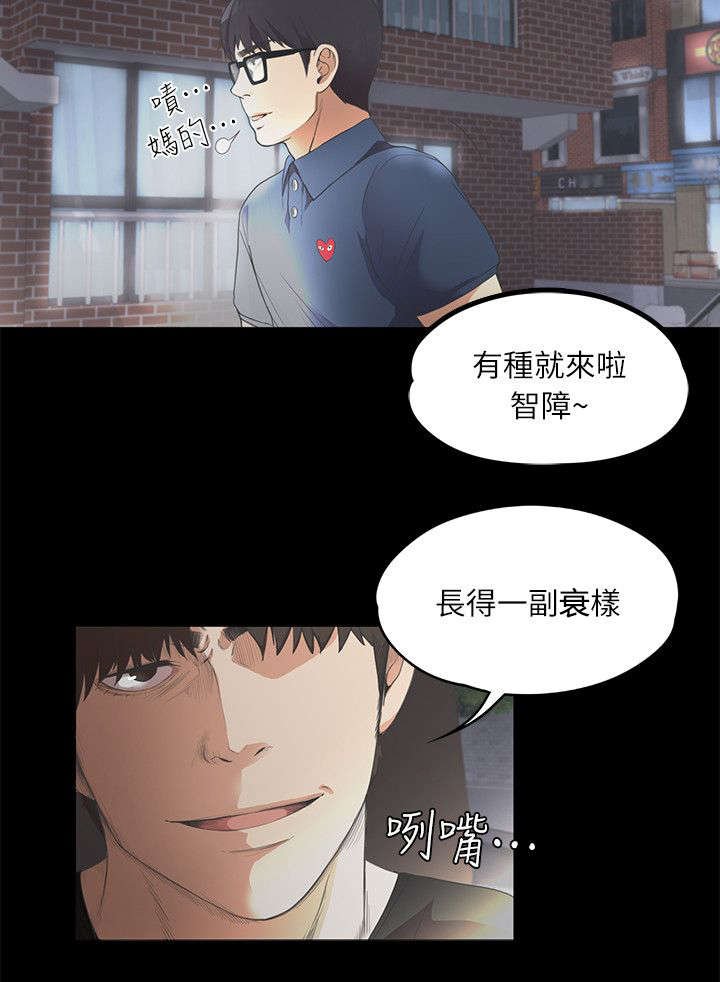 第19章：挑衅
