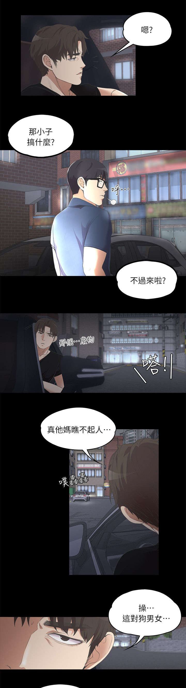 第19章：挑衅