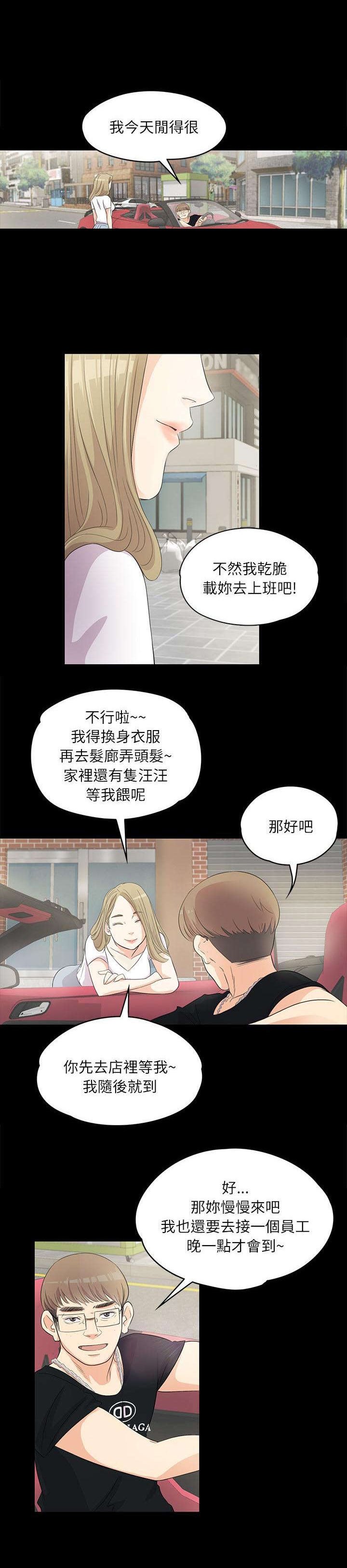 第2章：家藏鲜肉