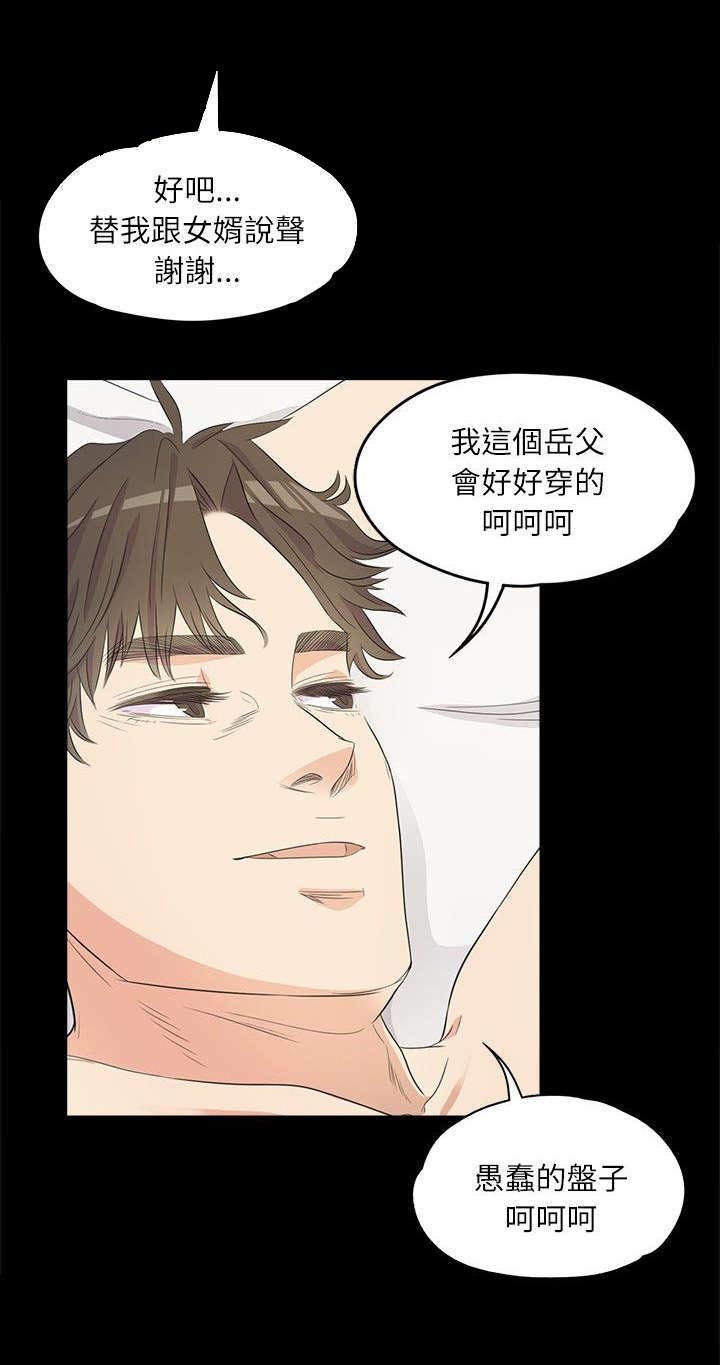 第2章：家藏鲜肉