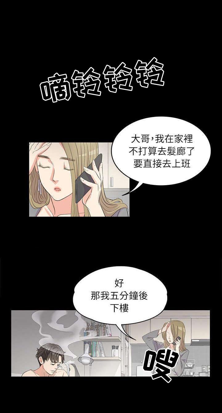第2章：家藏鲜肉