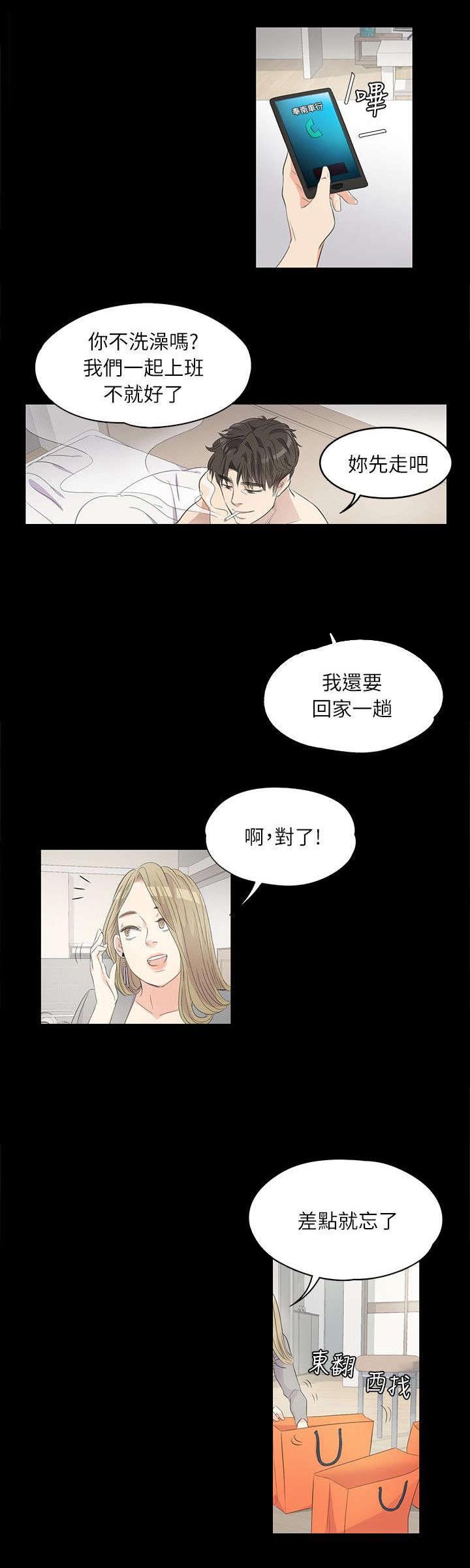第2章：家藏鲜肉