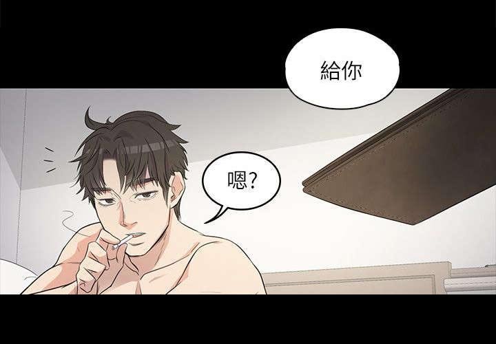 第2章：家藏鲜肉