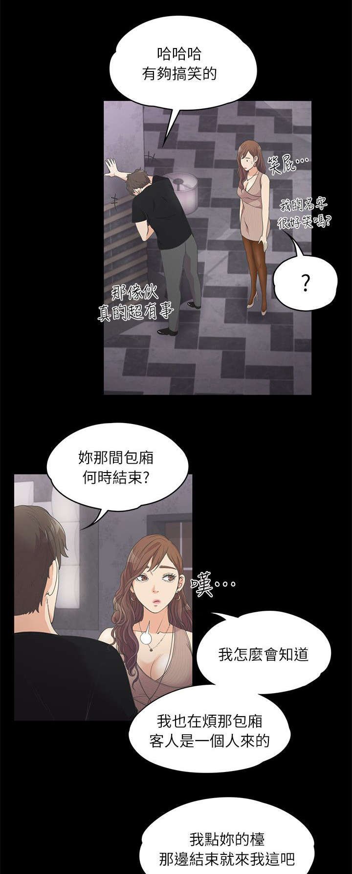 第21章：抢人