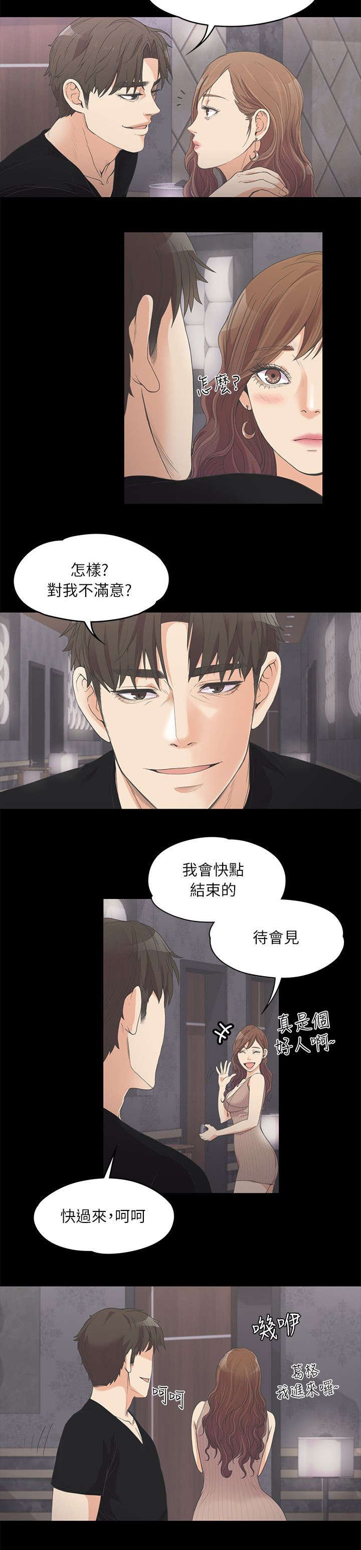 第21章：抢人