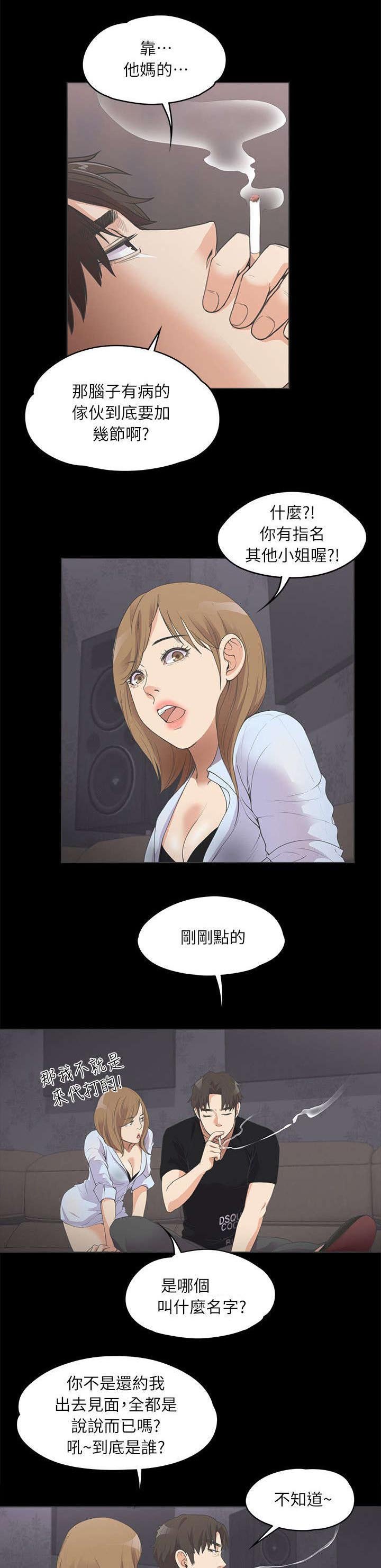 第21章：抢人