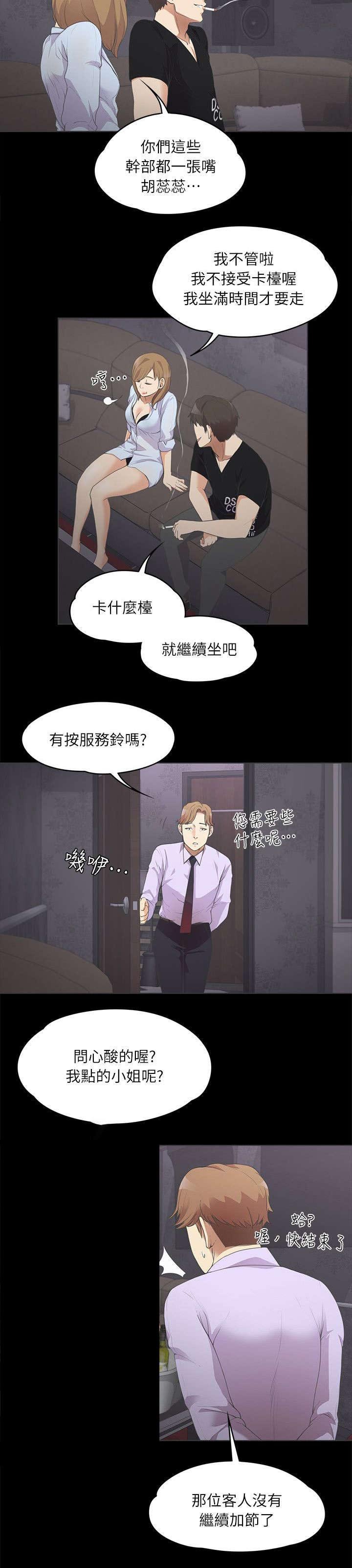 第21章：抢人