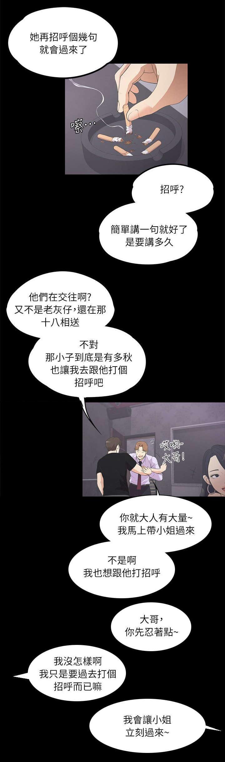 第21章：抢人