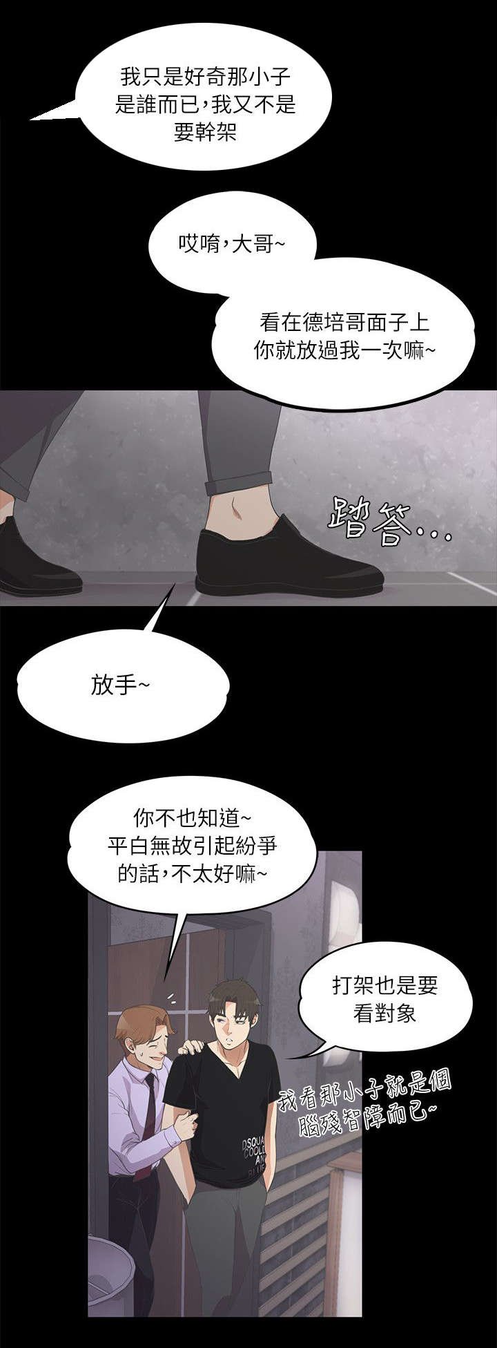 第21章：抢人