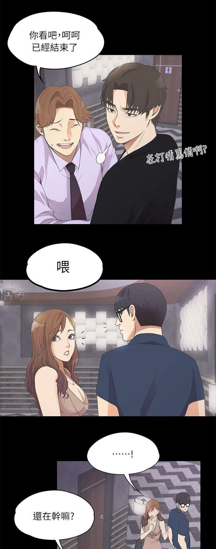 第22章：电话呼救