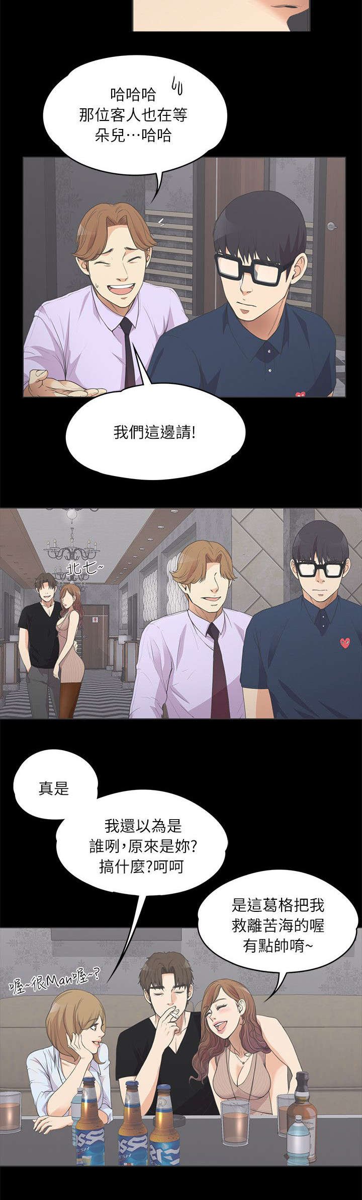 第22章：电话呼救