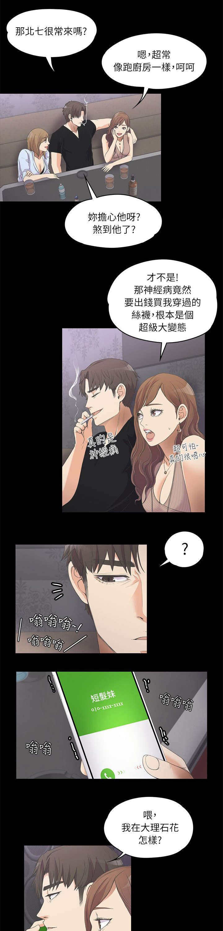 第22章：电话呼救