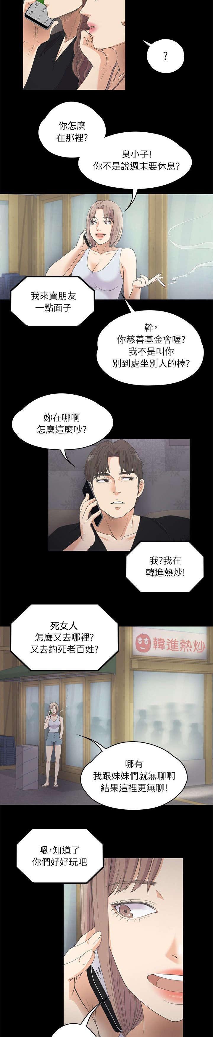 第22章：电话呼救