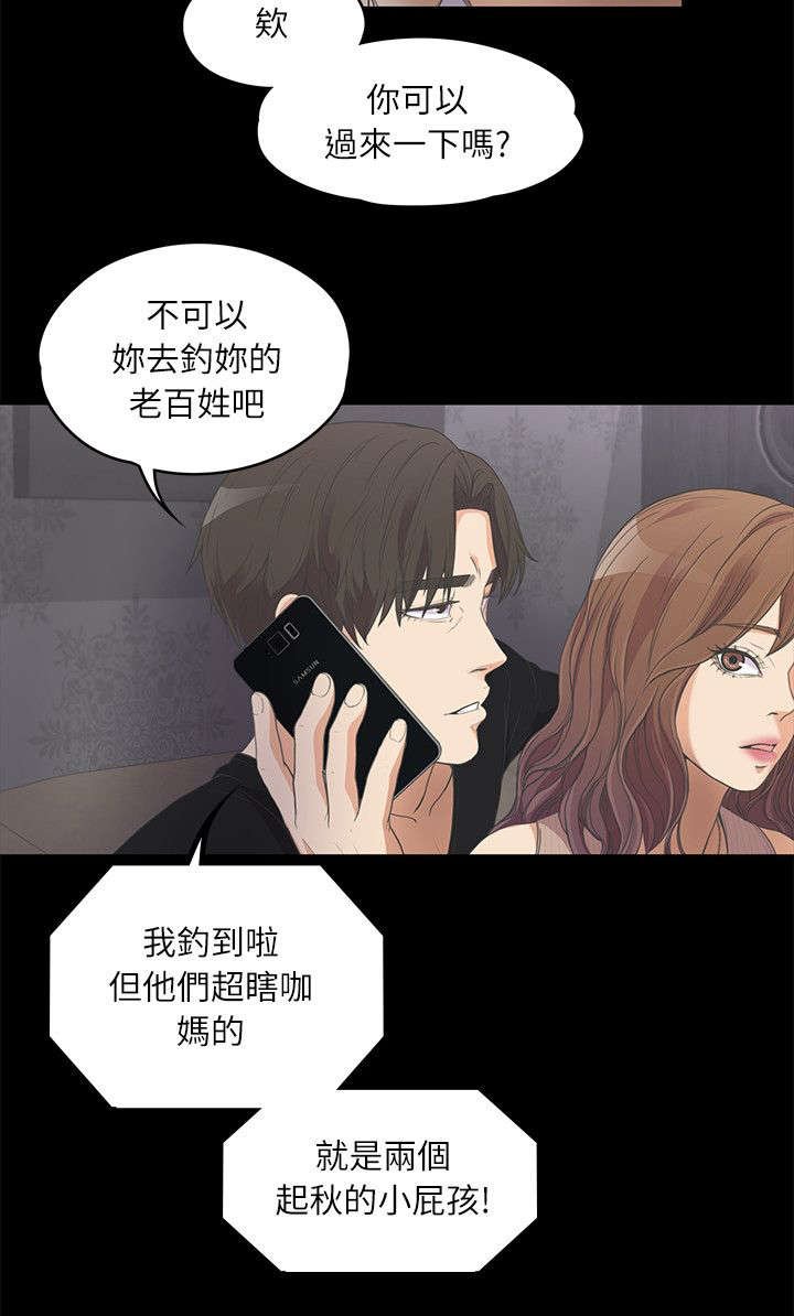 第22章：电话呼救
