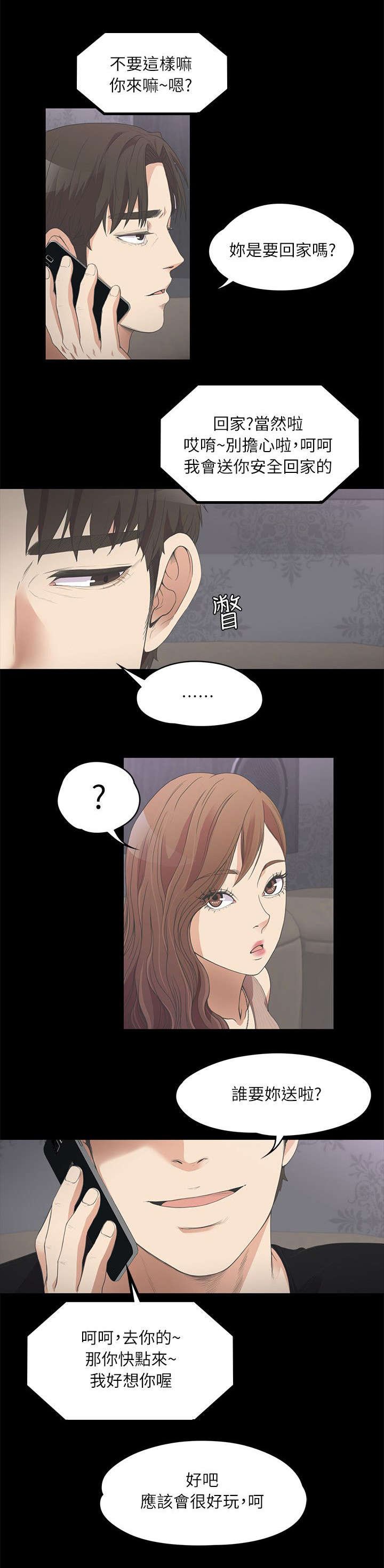 第22章：电话呼救